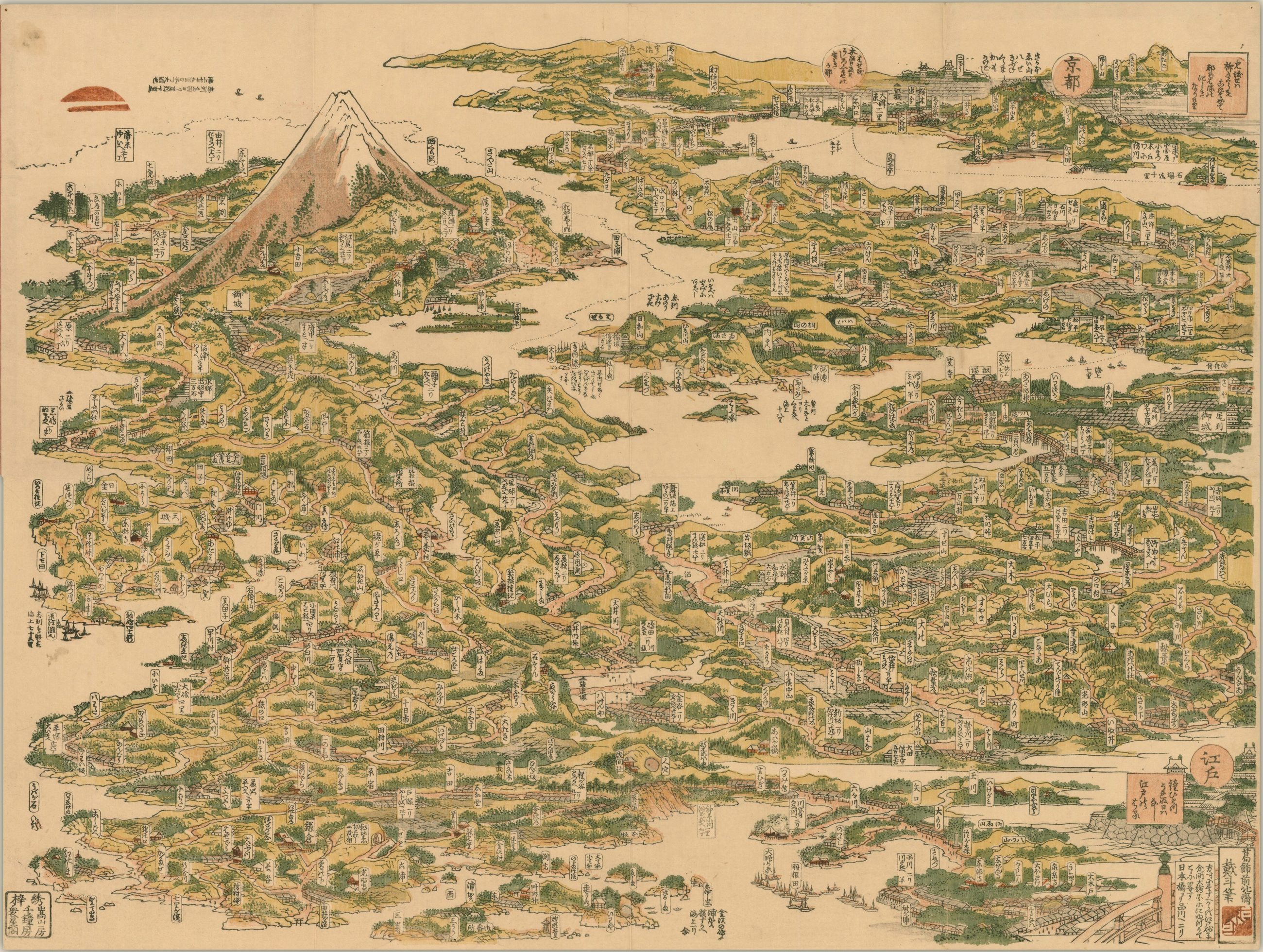 東海道名所一覽